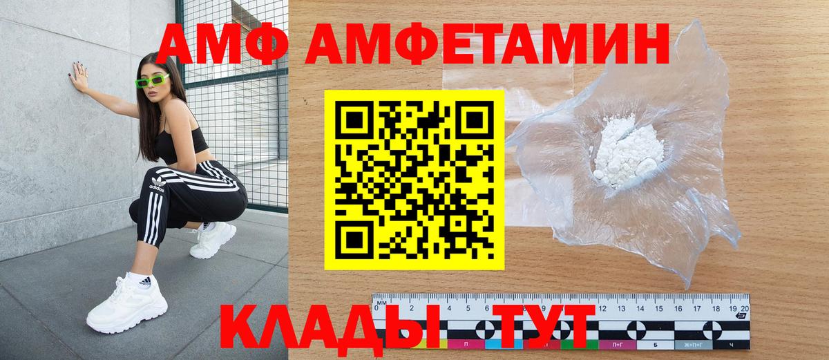 АМФ 97% Малгобек