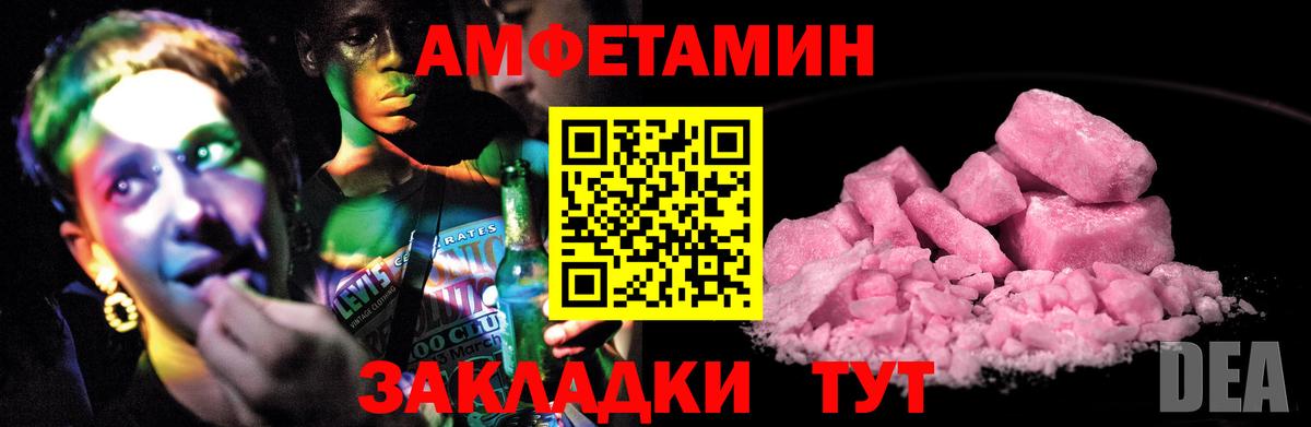 Амфетамин 97%  Вход с VPN  Amphetamine  Малгобек 