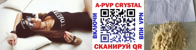 А ПВП крисы CK  Малгобек 