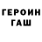 ГЕРОИН хмурый Vera Iskenderova