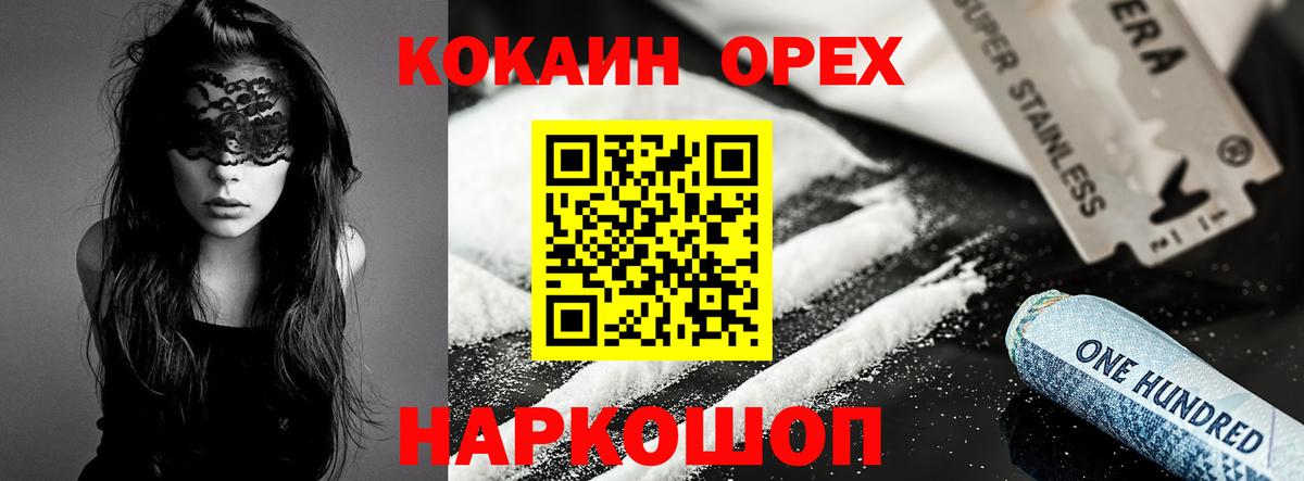 Cocaine 98%  Вход с VPN  закладка  Малгобек  COCAIN Columbia 