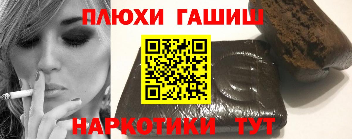 ГАШ хэш  ГАШ VHQ  Вход с VPN  Малгобек 