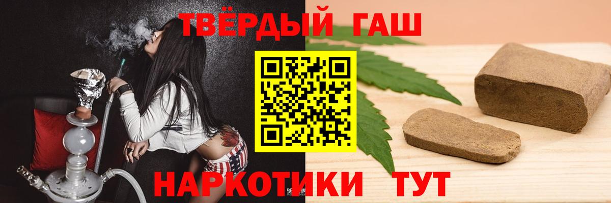 ГАШ Cannabis Малгобек
