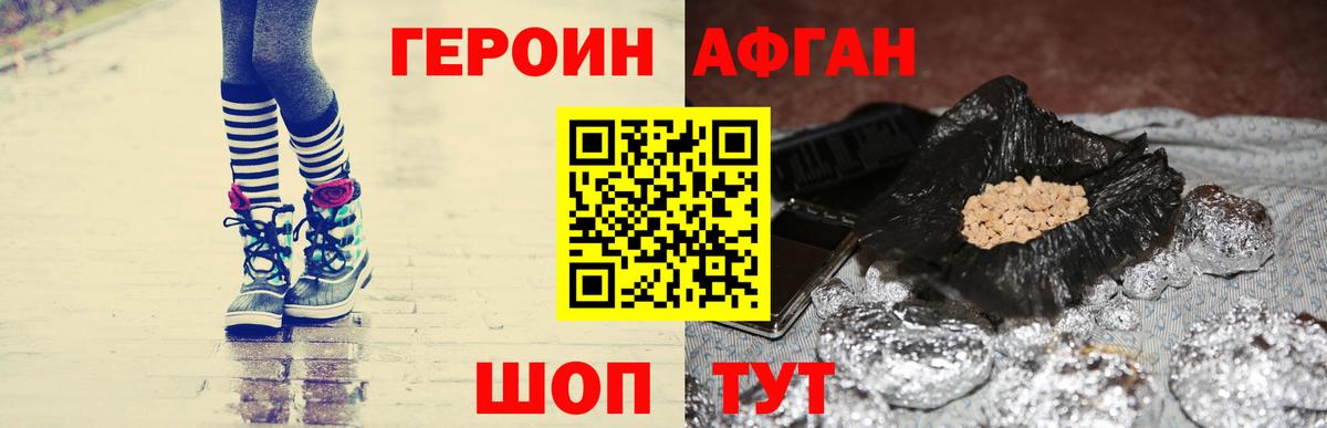 Героин Heroin Малгобек