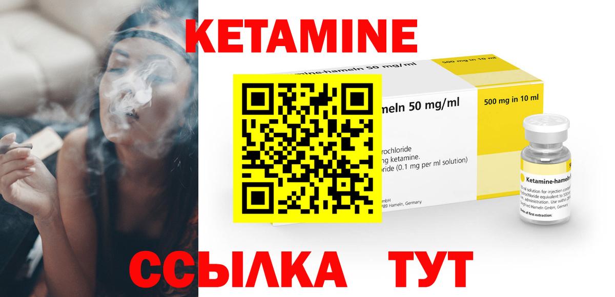 Малгобек  КЕТАМИН ketamine  Вход с VPN 
