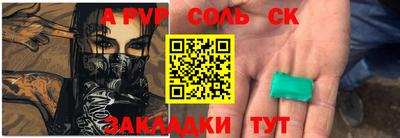 ALPHA-PVP Гусиноозёрск