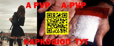 ALPHA-PVP Гусиноозёрск