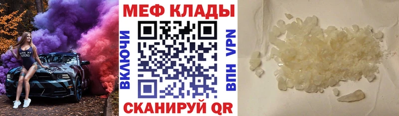 как найти закладки  Малгобек  ссылка на мегу маркетплейс  Меф 4 MMC 