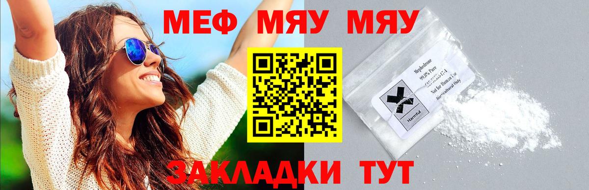 Мефедрон мука Малгобек