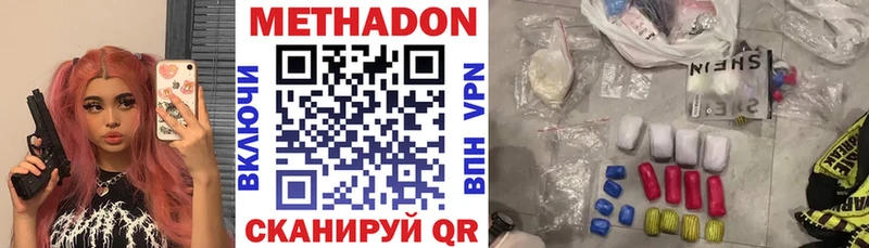 OMG ТОР  Малгобек  Метадон methadone  сколько стоит 