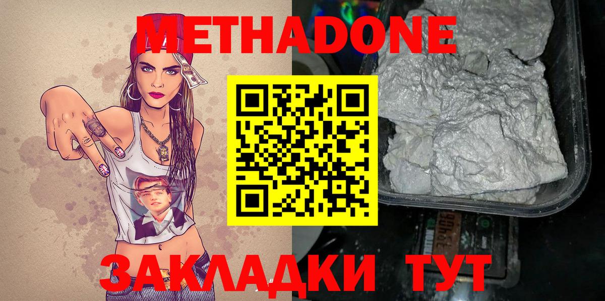 МЕТАДОН methadone  Вход с VPN  МЕТАДОН VHQ  Малгобек 
