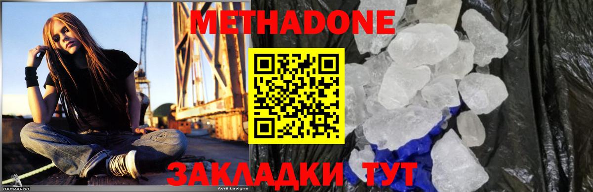 МЕТАДОН кристалл Малгобек