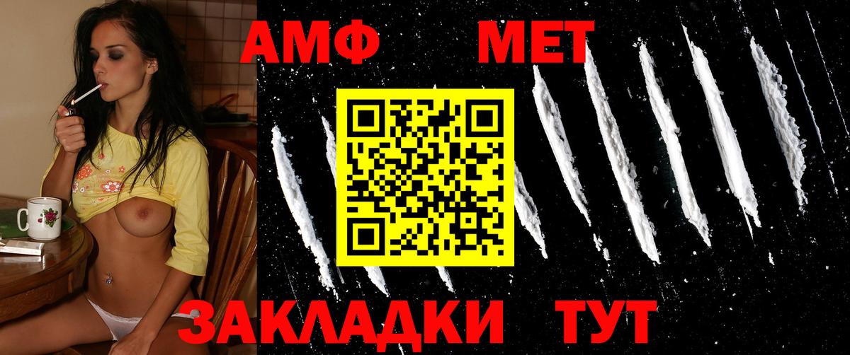 Метамфетамин Methamphetamine  Вход с VPN  Малгобек 
