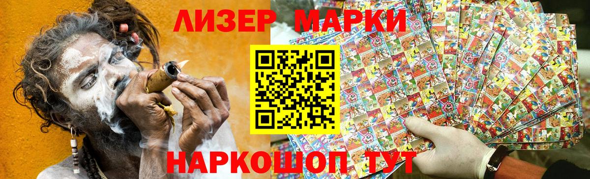 Марки 25I-NBOMe 1,8мг  Вход с VPN  Марки N-bome  Малгобек 